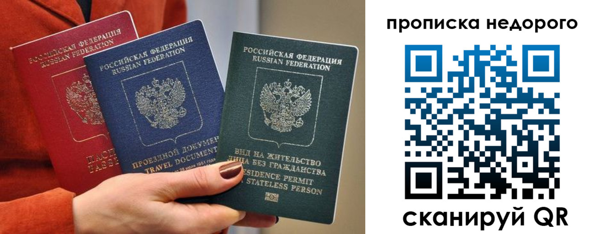 временная регистрация в Суздали