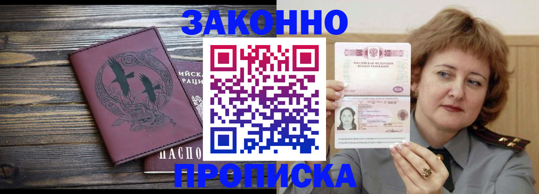 временная регистрация в квартире в Суздали