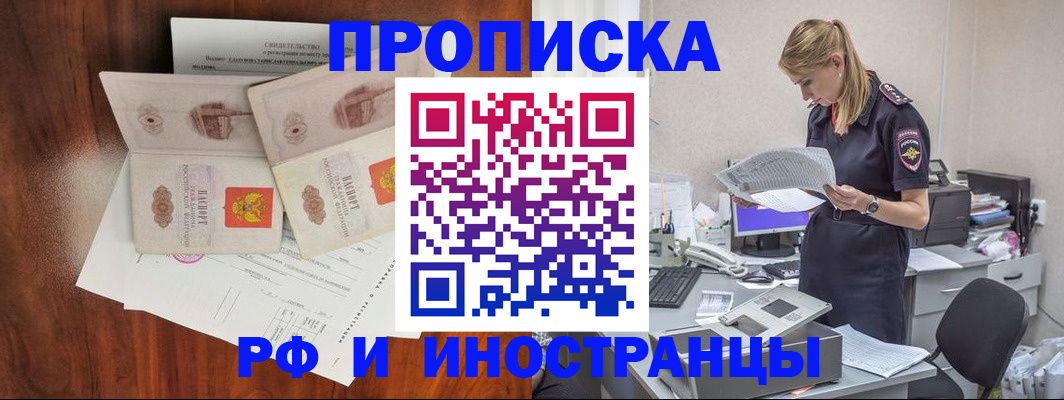 временная регистрация для всех в Суздали