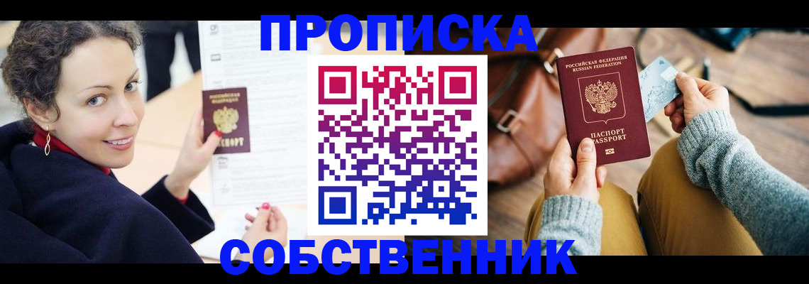 прописка иностранных граждан в Суздали