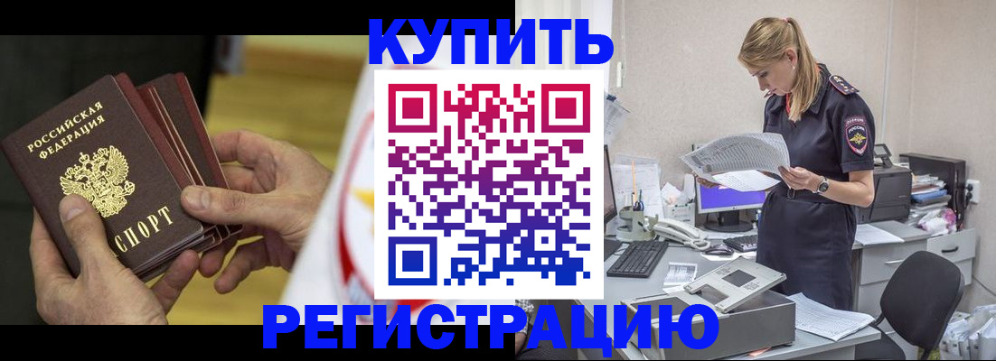 прописка законно в Суздали
