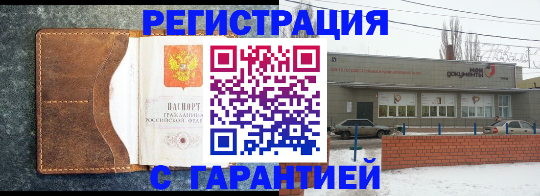 временная прописка в Суздали