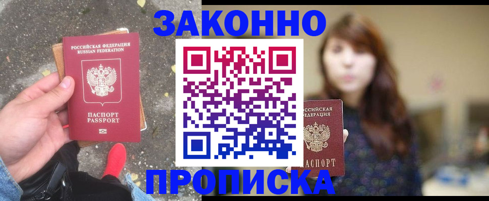 прописка паспорт в Суздали