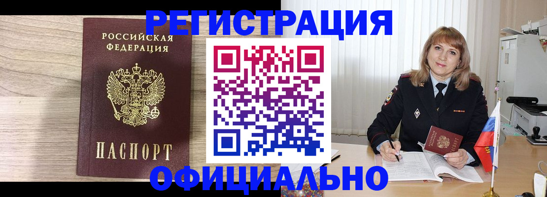 временная регистрация законно в Суздали