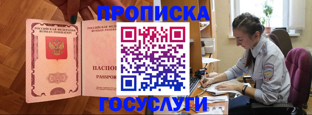прописка законно в Суздали